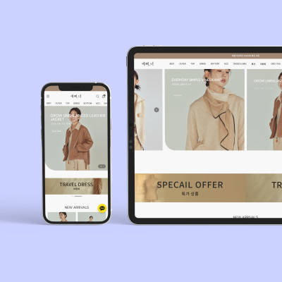 예뻐너 카페24 쇼핑몰 제작