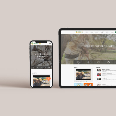 동물권자유 너와 후원 홈페이지 제작