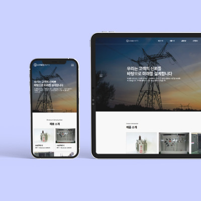 신영중전기 홈페이지 제작