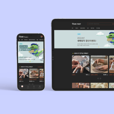 반려동물 플랫폼 포풋 제작