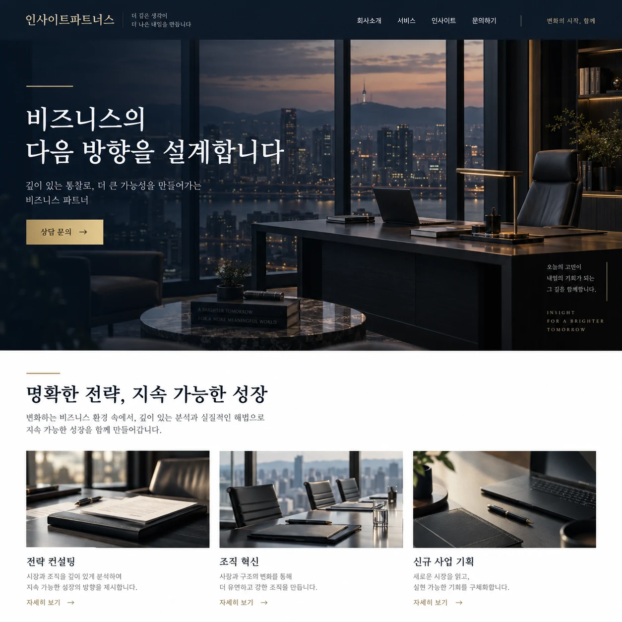 전문서비스 홈페이지 화면 예시